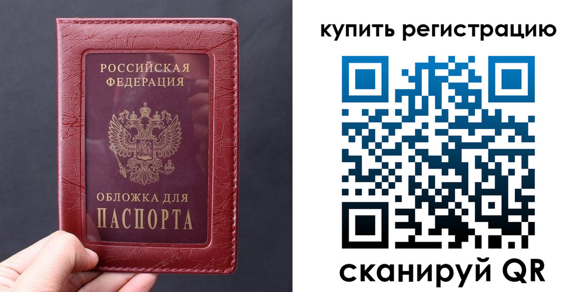 временная регистрация надежно в Кеми