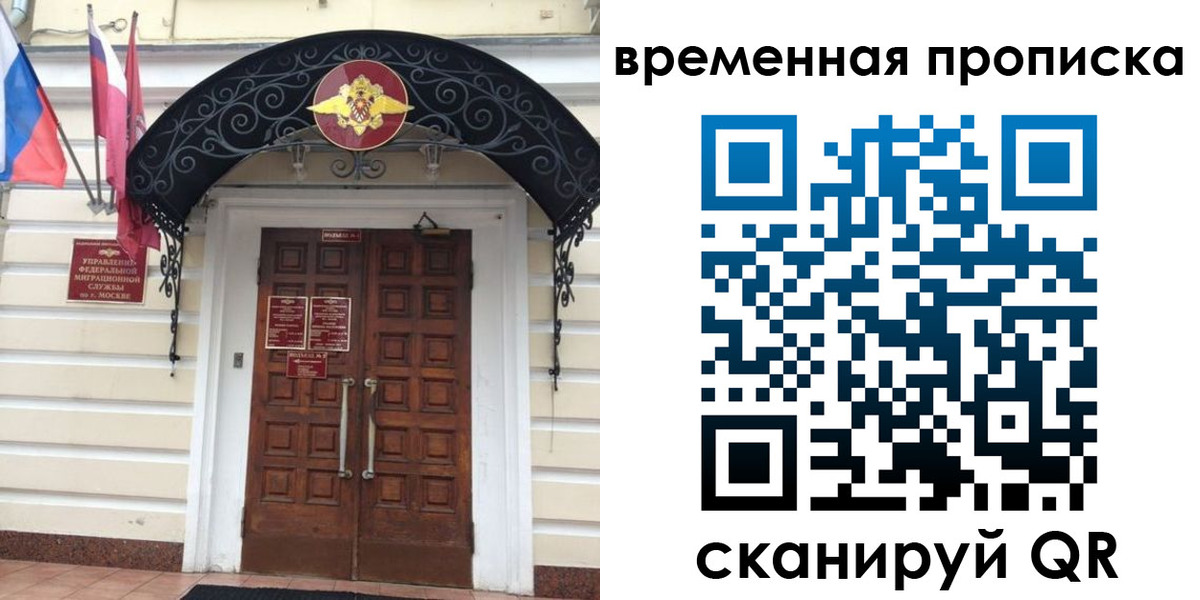 прописка иностранных граждан в Кеми