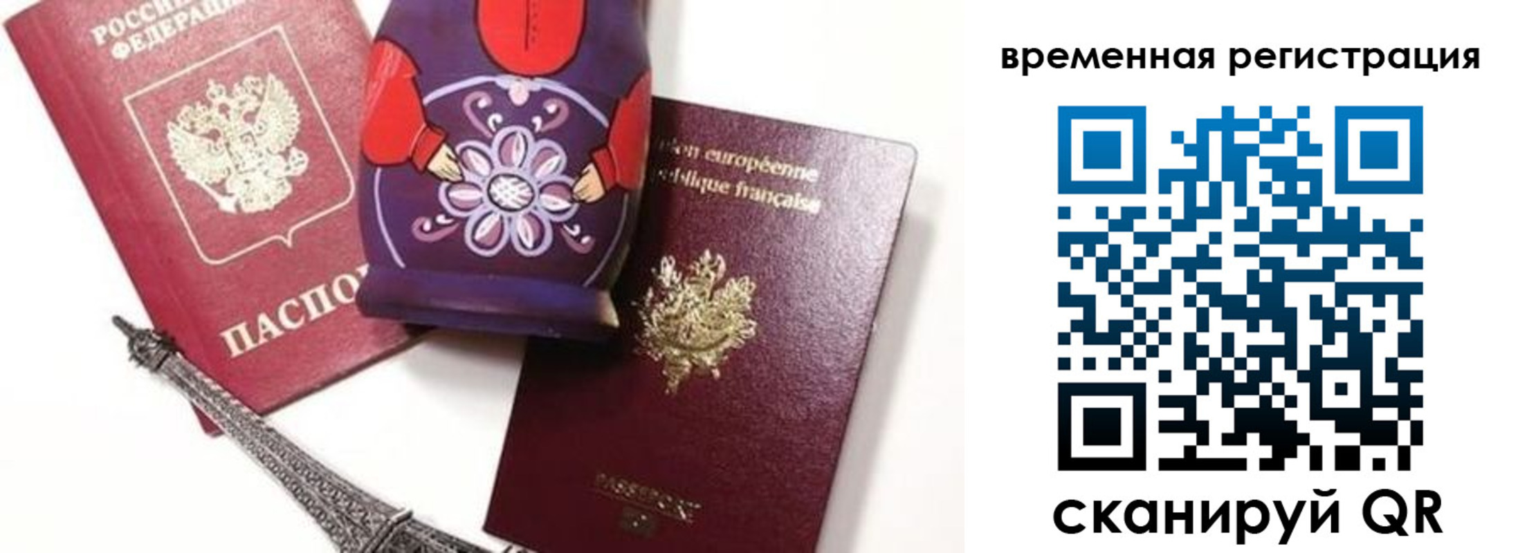 временная регистрация собственник в Кеми